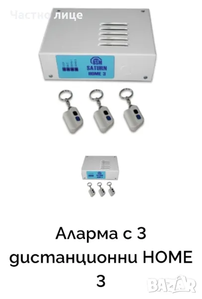 Sale! Нова домашна охранителна система , снимка 1