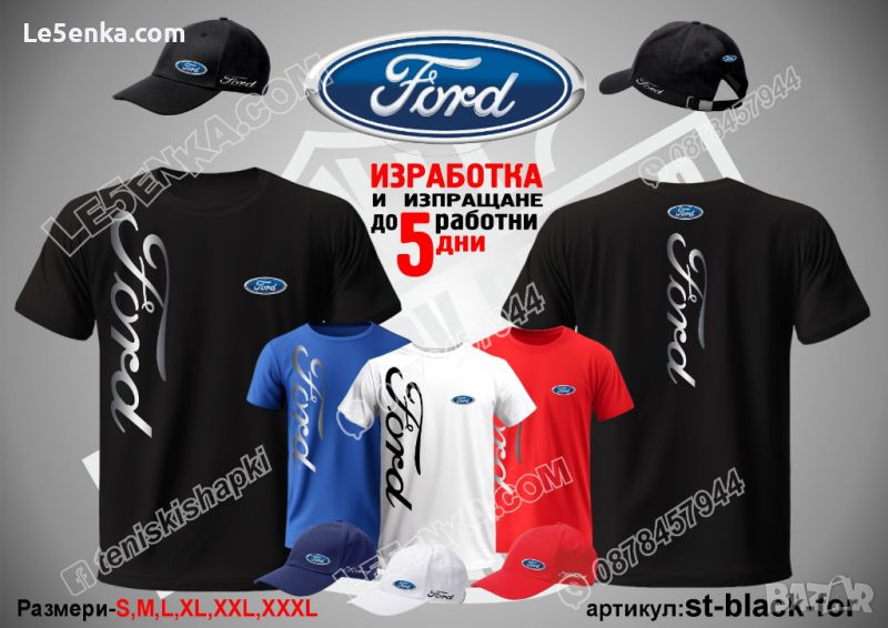 Ford тениска и шапка st-black-for, снимка 1