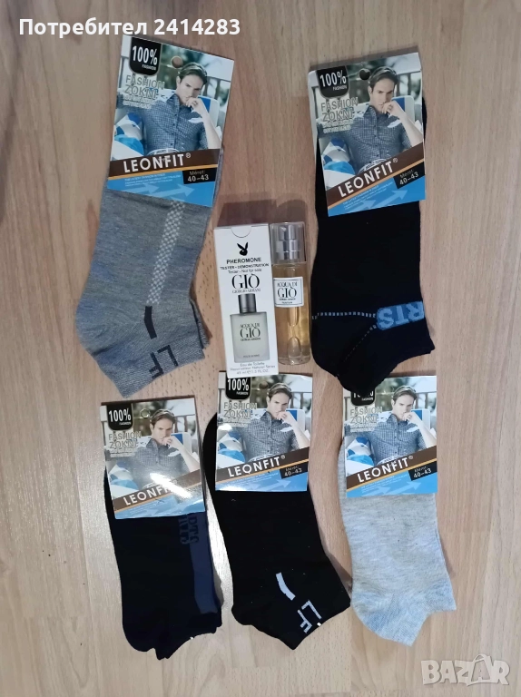 Промо комплект 881- мъжки чорапи 5 бр. + мини парфюм Gio Aqua, снимка 1