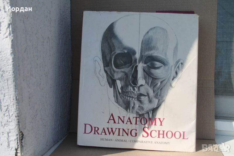 Учебник по рисуване ''Anatomy drwaing school'', снимка 1