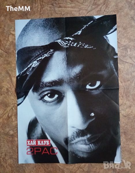 Плакати 2pac и 50cent от Хай Клуб, снимка 1