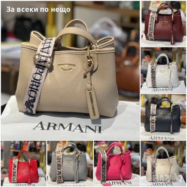 Emporio Armani Дамска Чанта Емпорио Армани - 8 Налични Цвята Код D1855, снимка 1