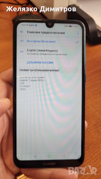 Huawei Y7 , снимка 1