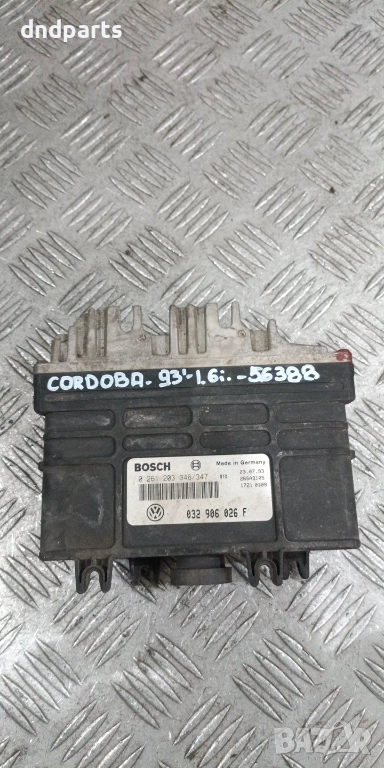 Компютър Seat Cordoba 1.6i 1993г. 032906026F 0261203346 , снимка 1