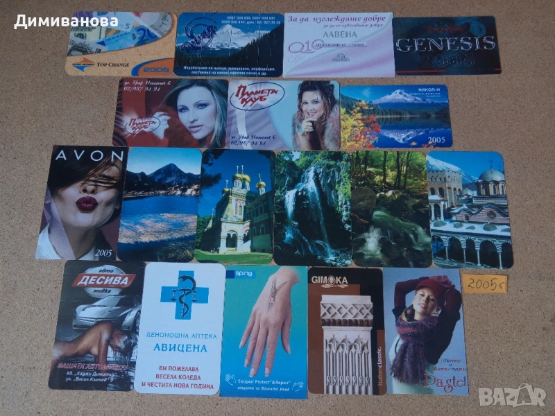 18 малки календарчета от 2005 г. (3), снимка 1