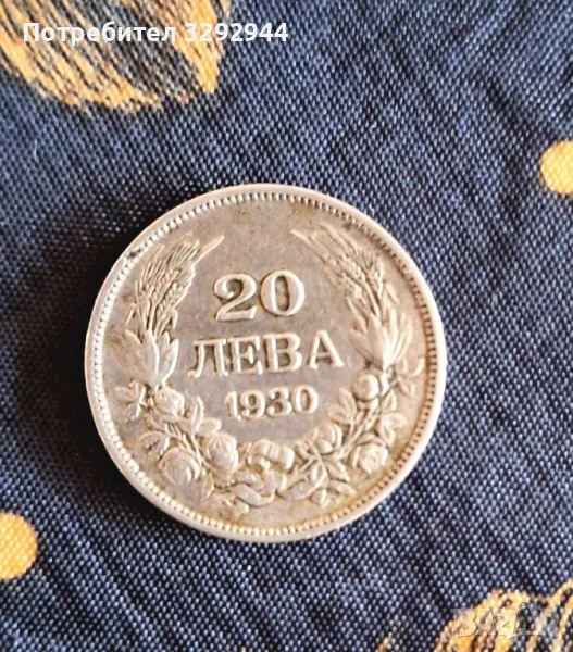 Сребърна монета 20лв от 1930г, снимка 1