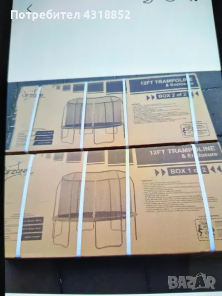 Батут за скачане , снимка 1