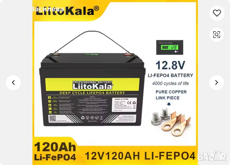  Liito Kala LiFePO4 120 AH 12 V Тягов Акумулатор, снимка 1