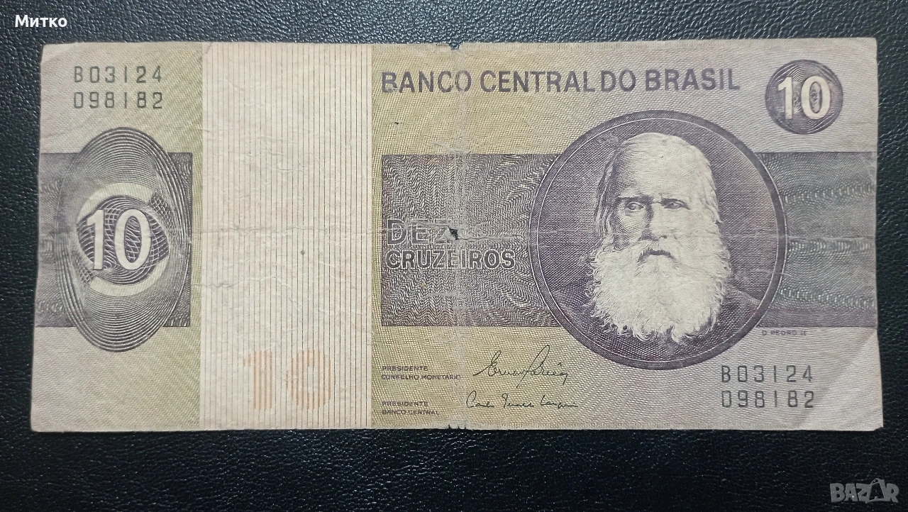 10 крузейро Бразилия , снимка 1