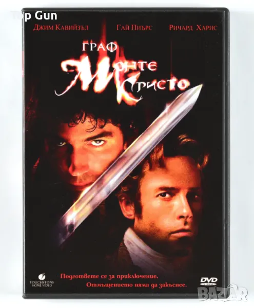 ДВД Граф Монте Кристо / DVD The Count of Monte Cristo, снимка 1