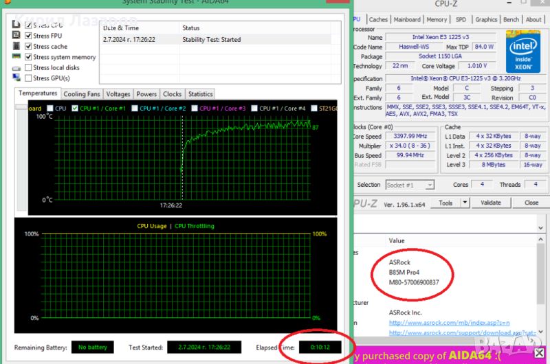 xeon E3-1225 v3 компютър десктоп, снимка 1