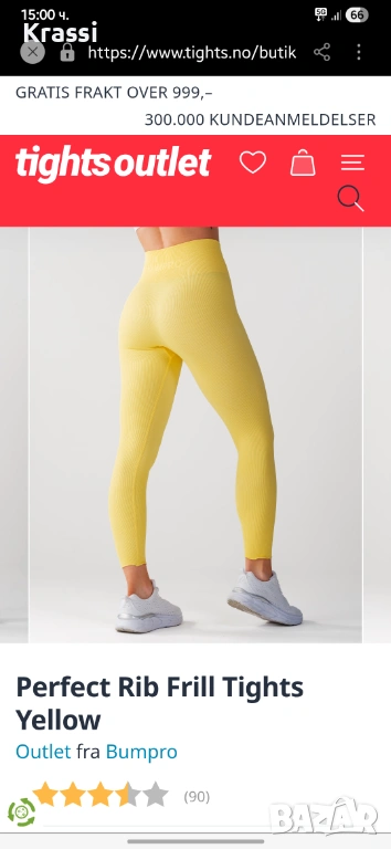  Bumpro жълт клин S, снимка 1