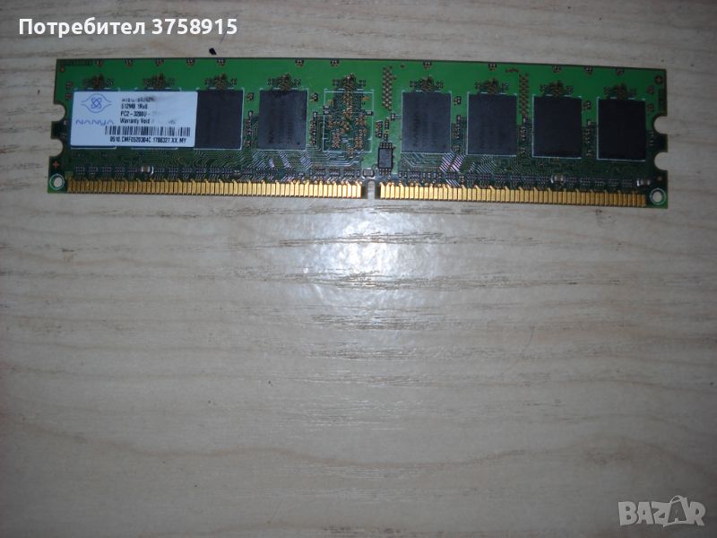 21.Ram DDR2 400 MHz,PC2-3200,512Mb,NANYA, снимка 1