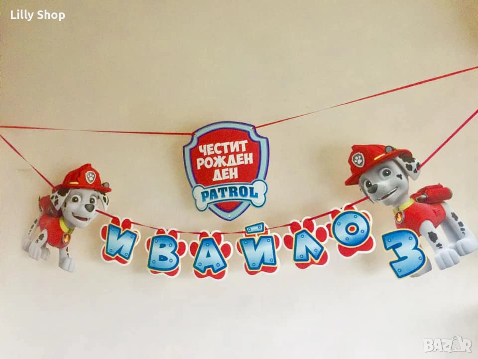 Покани, банер за рожден ден, украса Пес Патрул / Paw Patrol, снимка 1