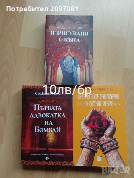 книги различни жанрове , снимка 1