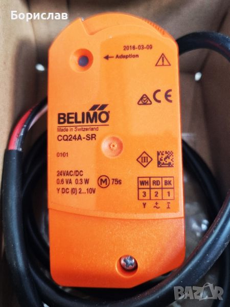 Aктуатор Belimo CQ24A-SR, снимка 1