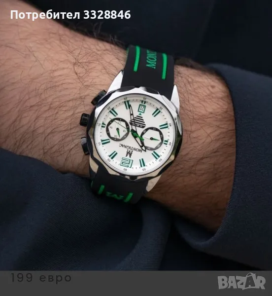 Часовник MONTIGNAC внос Англия, снимка 1