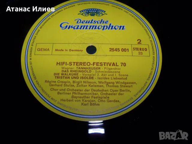 Класическа музика, Hifi stereo фестивал 1970г., снимка 8 - Грамофонни плочи - 50204092