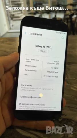 GSM Samsung g/y A5 2017 ( 32 GB / 3 GB ), снимка 3 - Samsung - 47095504