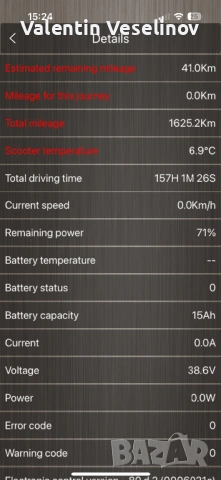 Електрическа тротинетка HT-T4 MAX, снимка 12 - Други спортове - 54209048