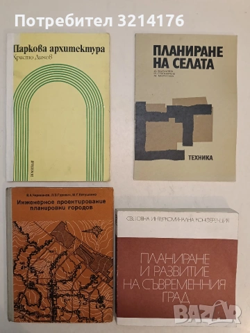Пътностроителни материали – Колектив (1954), снимка 4 - Специализирана литература - 54145919