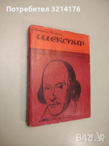 Легендите на БГ естрадата - Иван Георгиев, снимка 4 - Специализирана литература - 47866983