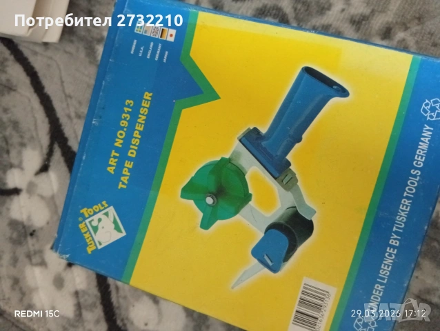 Разпродажба , снимка 13 - Декорация за дома - 54030790