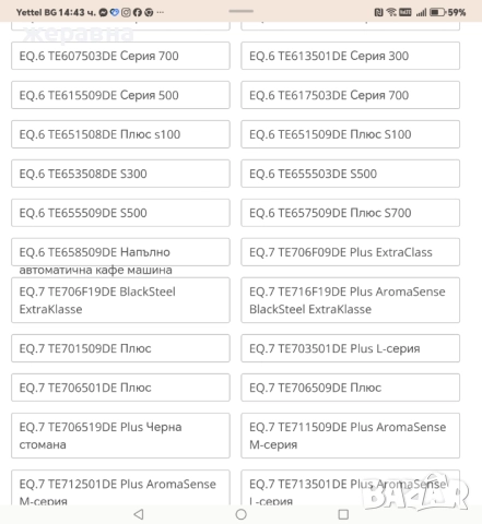 Кафе група Сименс , снимка 3 - Кафемашини - 52857484