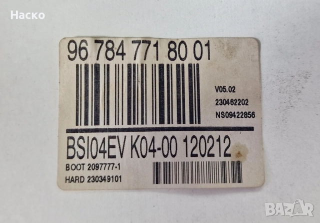 BSI БСИ Бушонно Табло Бушониера Модул Peugeot 5008 3008 Partner Ситроен 967847718001 BSI04EV K04-00, снимка 2 - Части - 52581978