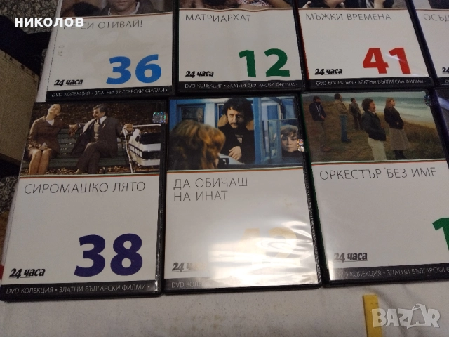 ДВД-ФИЛМИ, снимка 11 - DVD филми - 52756502