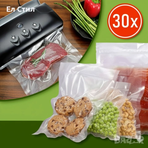 Вакуумни пликове за запечатване на храни – комплект 30 броя в 3 размера