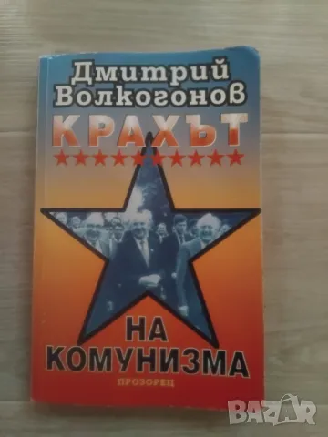 НЯКОЛКО КНИГИ, снимка 4 - Художествена литература - 47197106