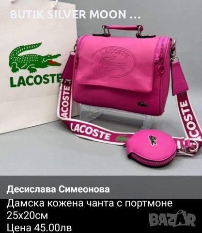 Дамска Кожена Чанта 🌹 LACOSTE , снимка 2 - Чанти - 46651268