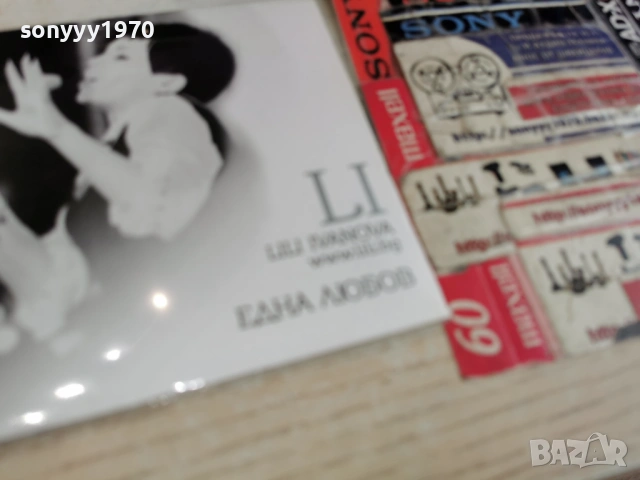 LILI IVANOVA CD 0803261634H2E6R, снимка 4 - CD дискове - 54136193
