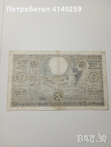 БЕЛГИЯ БАНКНОТА 100 ФРАНКА 1935 Г , снимка 4 - Нумизматика и бонистика - 53339530