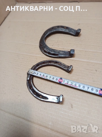 Комплект Соц Стари Големи Автентични Подкови. НОМЕР 1646., снимка 10 - Антикварни и старинни предмети - 53698797