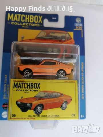 💕🧸🎁🚗🌟1970 Oldsmobile 442 6 Matchbox Collectors 1974 Toyota Celica GT Liftback 9 Matchbox Collec, снимка 1 - Колекции - 46581659