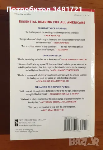 Колекция - Тръмп, Русия и Клинтън, снимка 10 - Специализирана литература - 46826727