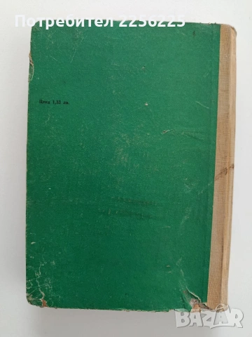 Декоративна дендрология, снимка 11 - Специализирана литература - 53822646