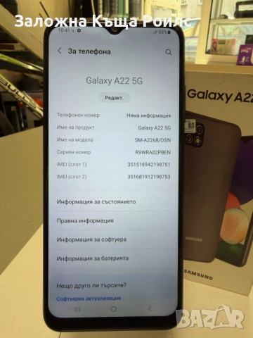 Samsung Galaxy A22s 5G