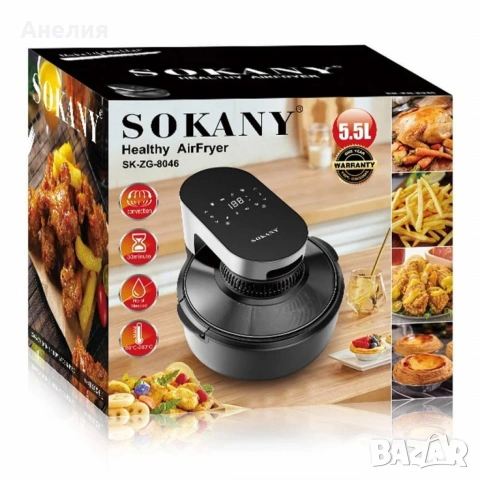 Мощен еър фрайър 5.5L Sokany SK-ZG-8046, снимка 2 - Фритюрници - 53330266