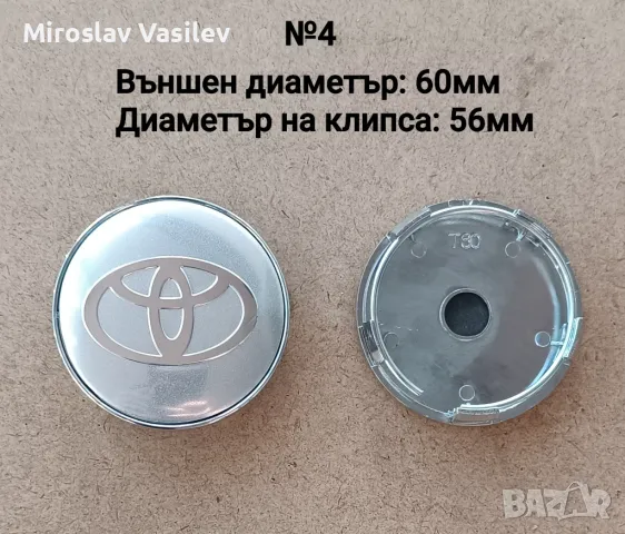 Капачки за джанти Toyota Тойота, снимка 5 - Аксесоари и консумативи - 48560231