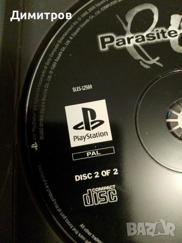Parasite Eve ll- Ps1, снимка 3 - Игри за PlayStation - 46129486