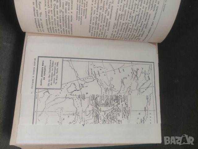 Продавам книга " История " Геродот - Херодот, снимка 4 - Специализирана литература - 45658005