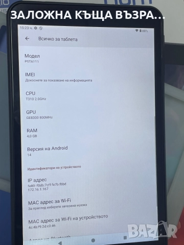 Таблет Prestigio LIGHT PSTA111, снимка 3 - Таблети - 52735449