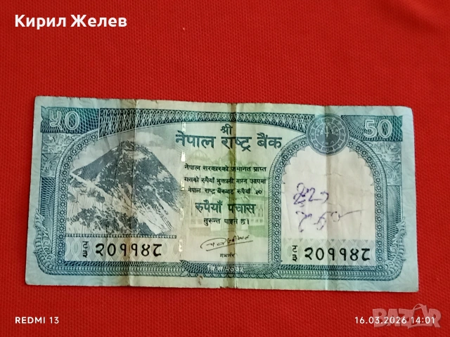 Банкнота НЕПАЛ стара рядка за КОЛЕКЦИЯ ДЕКОРАЦИЯ 54080, снимка 6 - Нумизматика и бонистика - 53858877