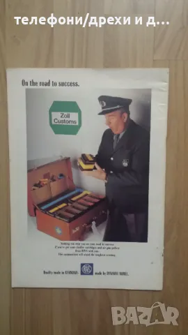 Списание Intern. Journal of Shooting Sport 04/90 (Vessela Letcheva, снимка 2 - Списания и комикси - 49878114