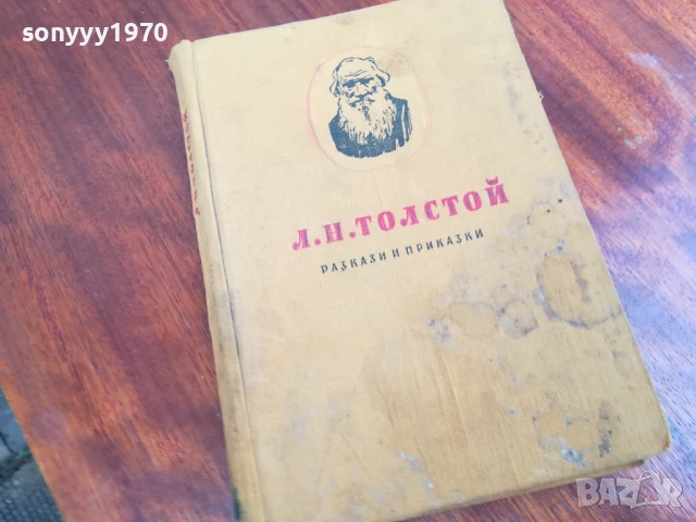 ТОЛСТОЙ 0906251720