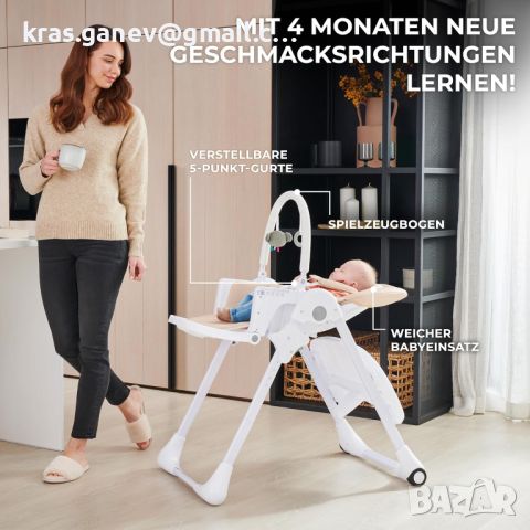 Бебешко Столче за хранене Kinderkraft Tummie, снимка 2 - Други - 45484439