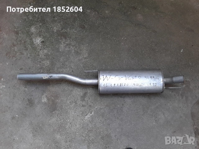 Ново задно гърне Фолксваген Венто Дизел/ VW Vento Diesel